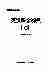 09055中华医学全集英汉医学词典(七).pdf